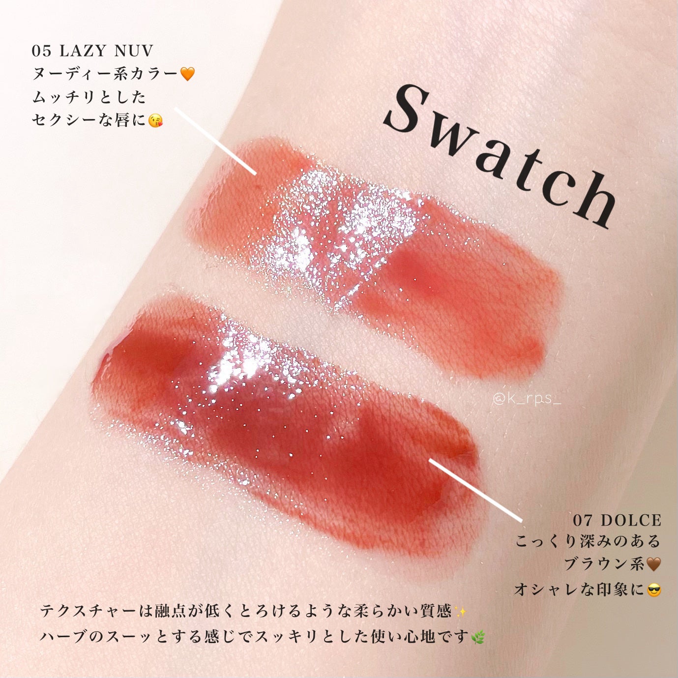 メルティングリップスウィート/BRAYE/口紅を使ったクチコミ(4枚目)