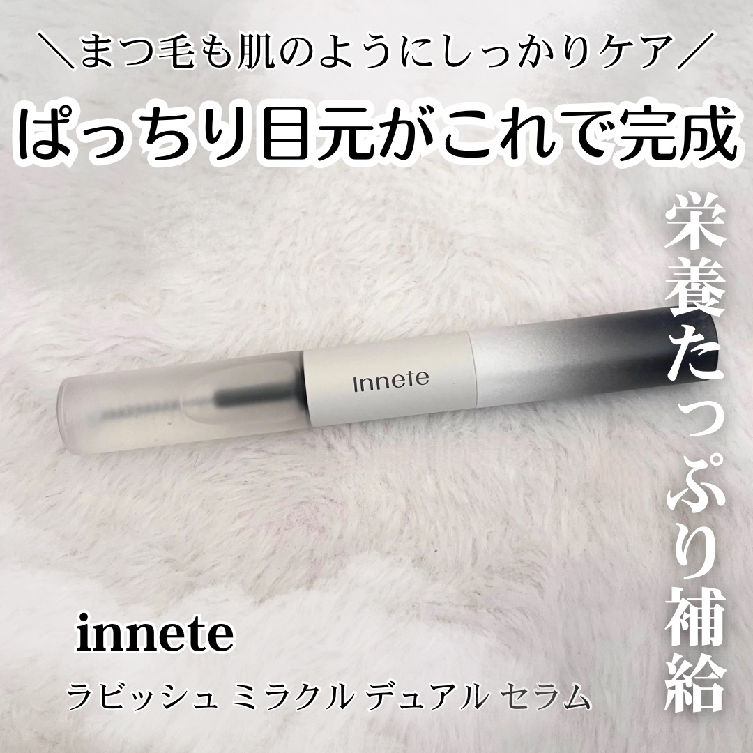ラビッシュミラクルデュアル美容液/innete/まつげ美容液を使ったクチコミ（1枚目）