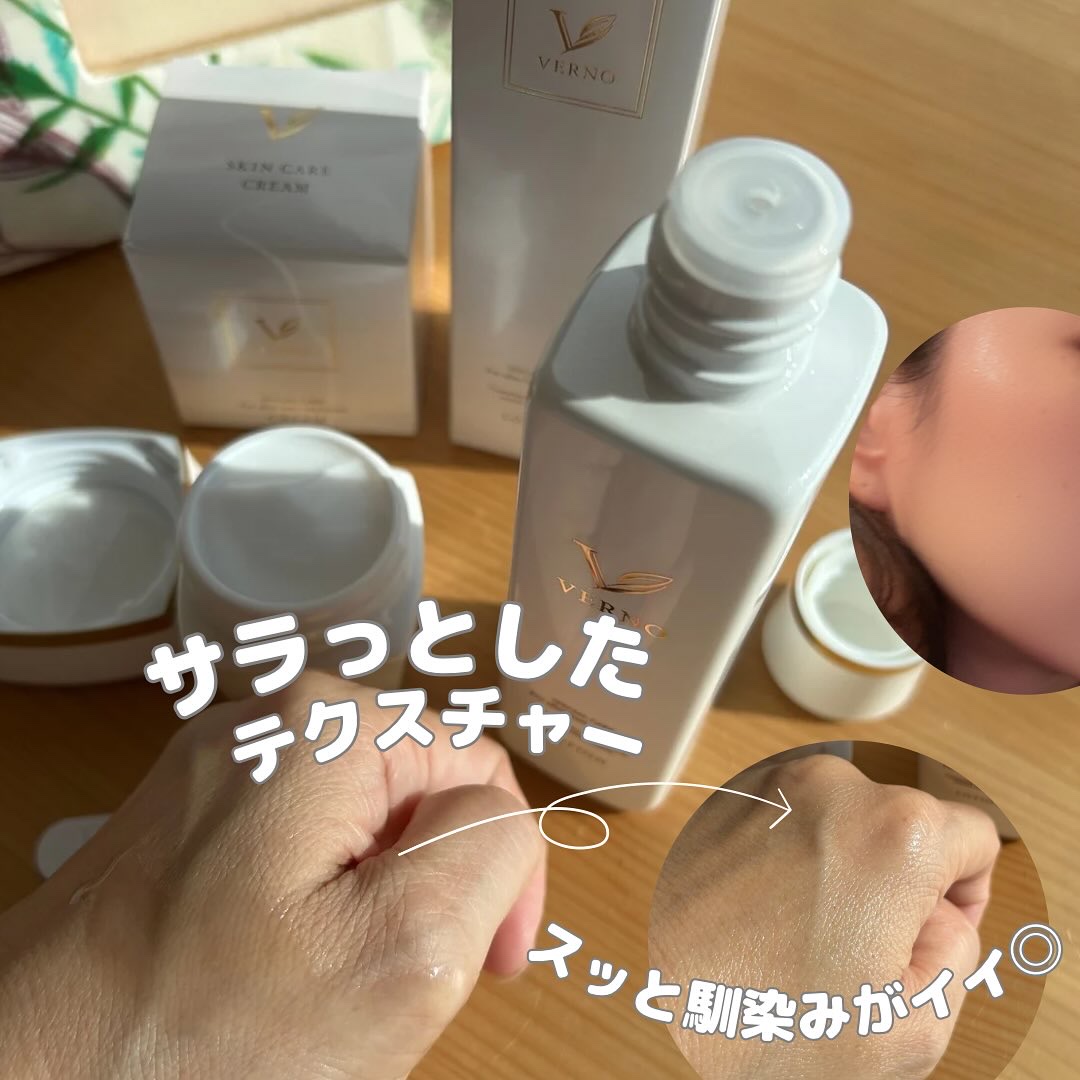 VERNO SKIN ローション〈医薬部外品〉/VERNO SKIN CARE/化粧水を使ったクチコミ（3枚目）