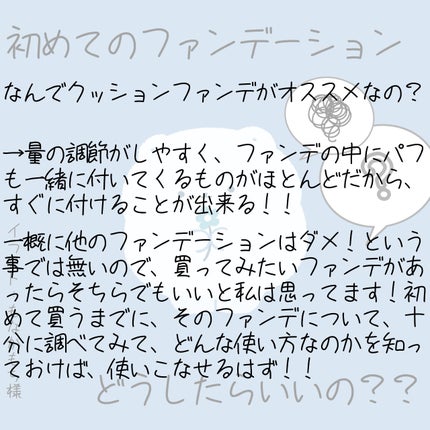 フィットグロウクッション/キャンメイク/クッションファンデーションを使ったクチコミ(4枚目)