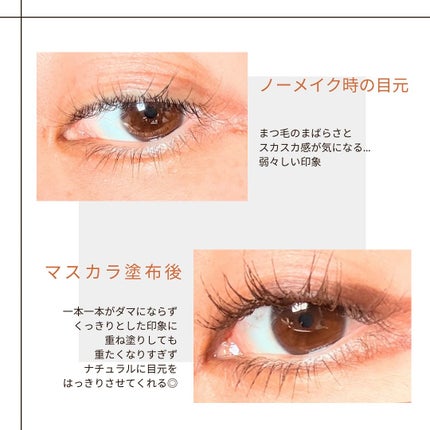 エクストラ スリム カールアップ マスカラ/FIVE VIBE/マスカラを使ったクチコミ(3枚目)