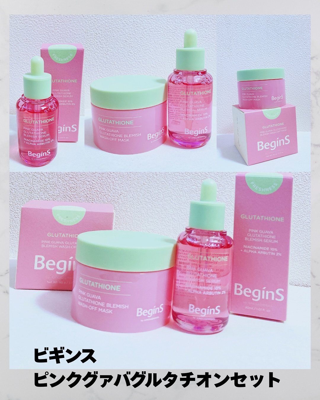 Pink Guava Glutathione Blemish wash-off mask /BeginS by JUNGSAEMMOOL/洗い流すパック・マスクを使ったクチコミ（1枚目）