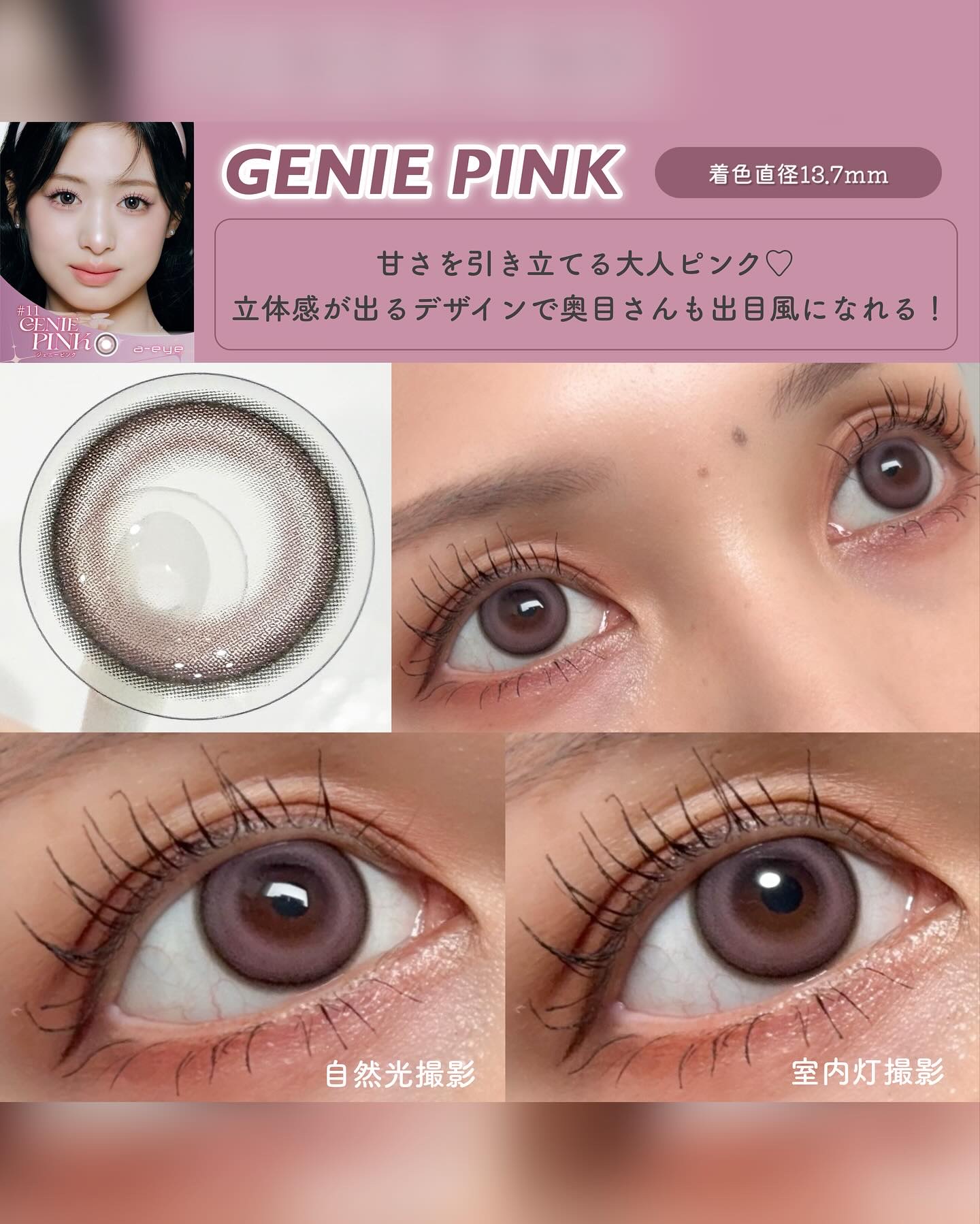 a-eye 1day/Refrear/ワンデー（１DAY）カラコンを使ったクチコミ（2枚目）