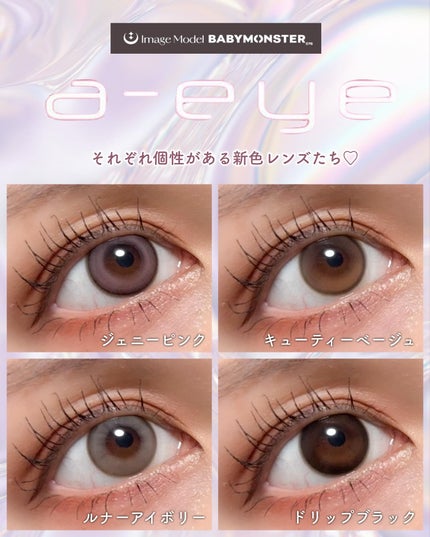 a-eye 1day/Refrear/ワンデー(1DAY)カラコンを使ったクチコミ(6枚目)