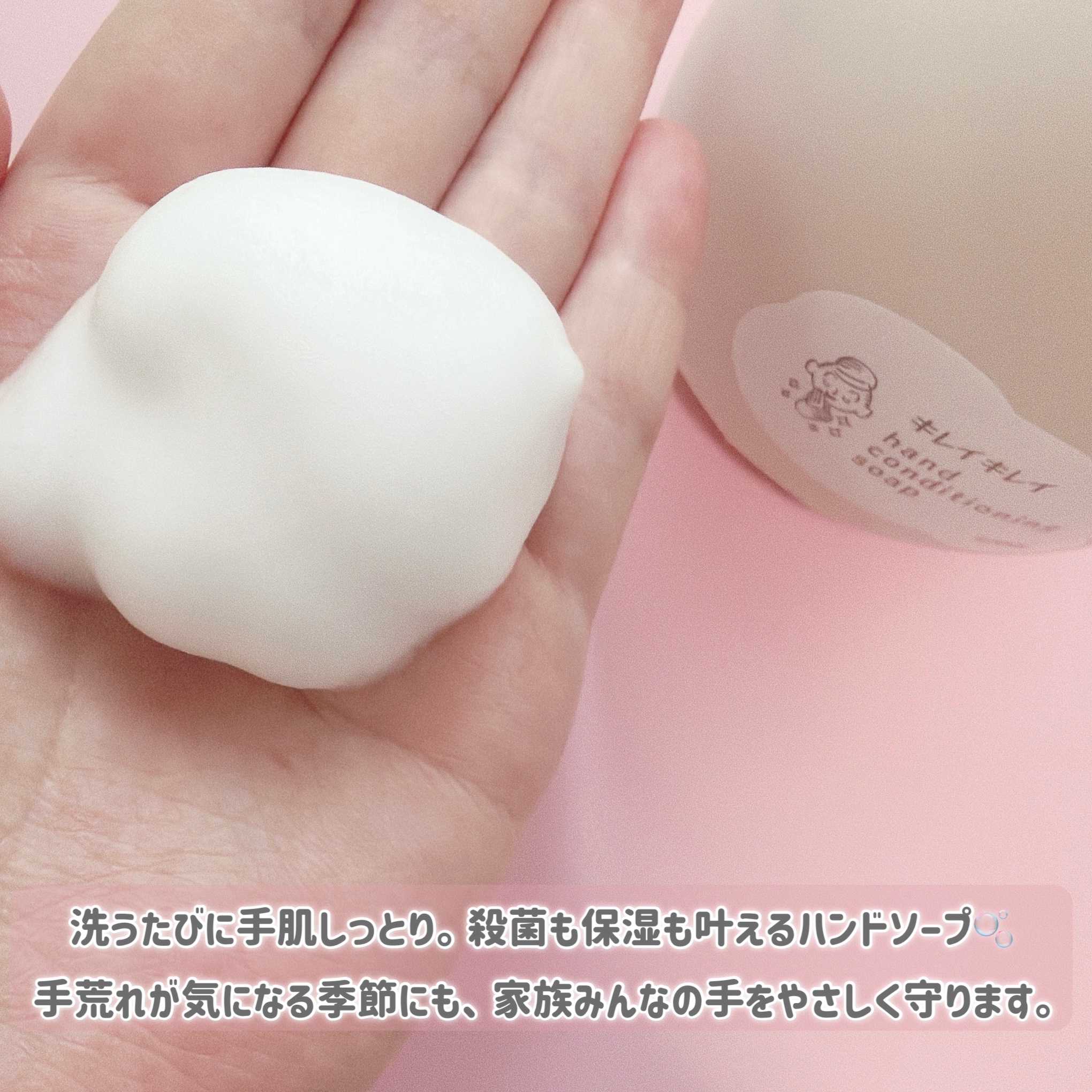 薬用ハンドコンディショニングソープ やさしいせっけんの香り/キレイキレイ/ハンドソープを使ったクチコミ（2枚目）