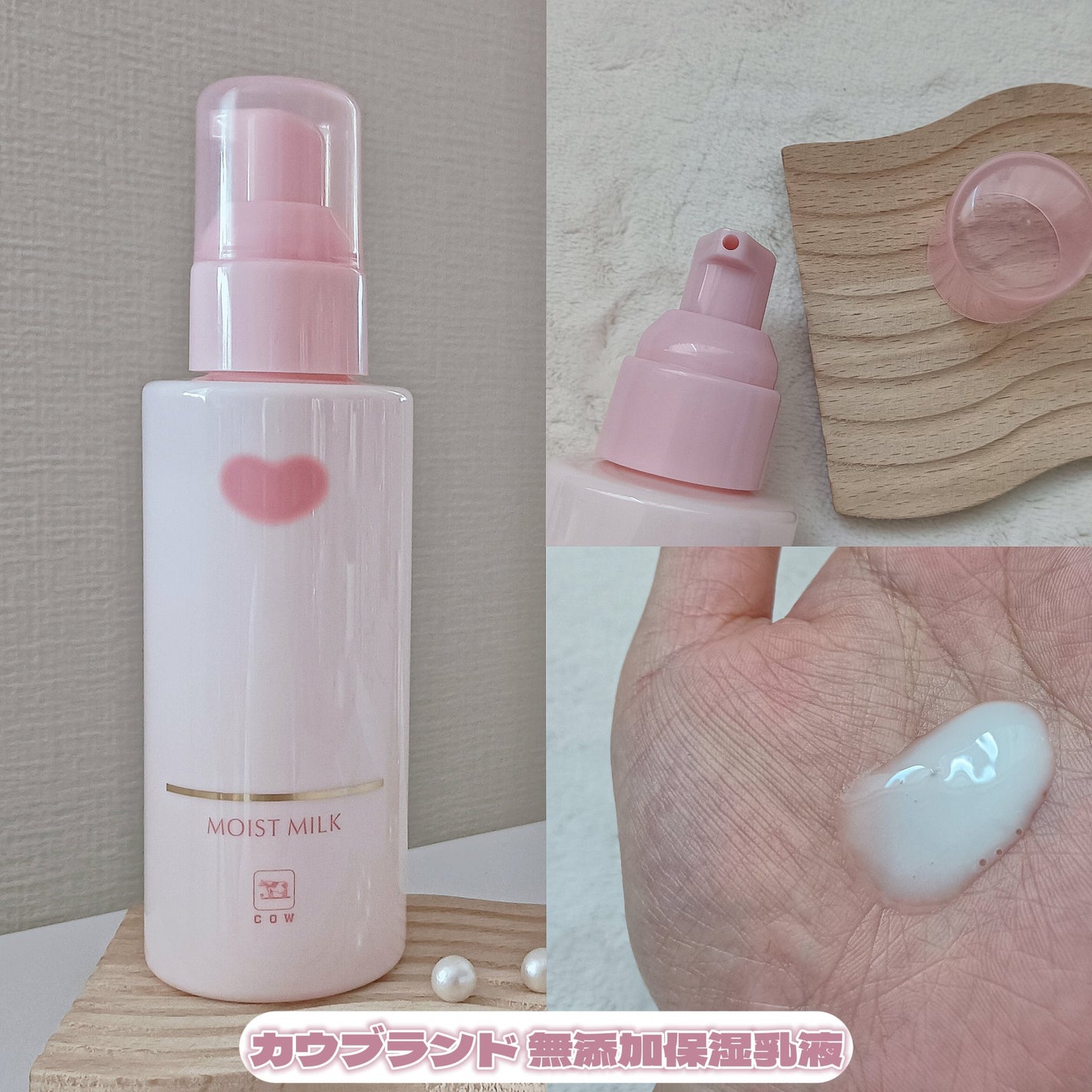 保湿乳液/カウブランド無添加/乳液を使ったクチコミ(5枚目)