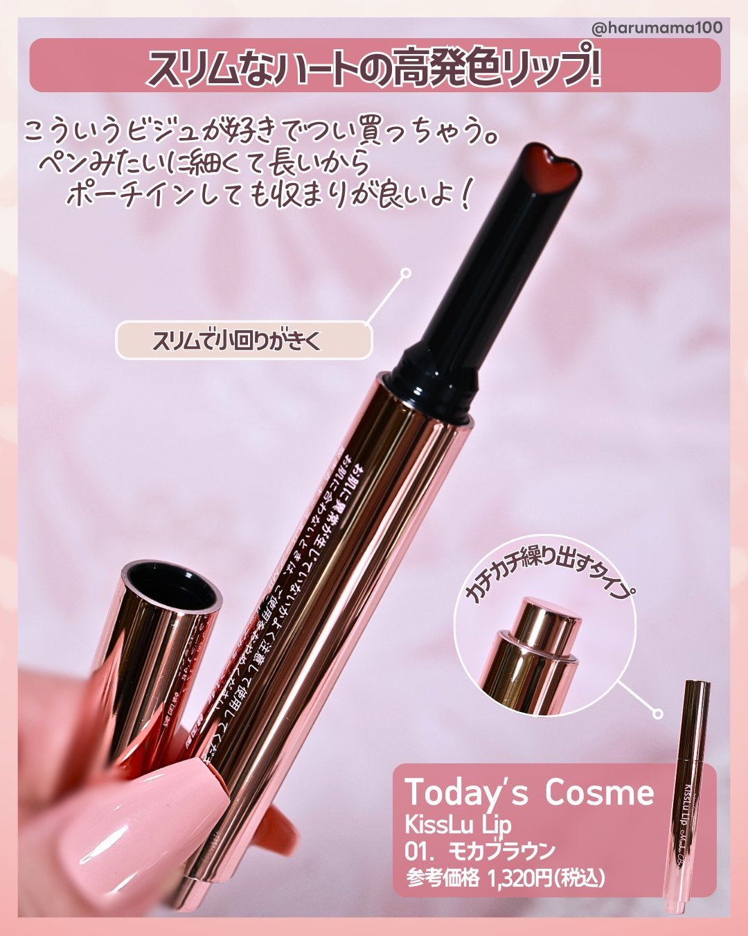 KissLu Lip/Today’s Cosme/口紅を使ったクチコミ(2枚目)