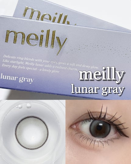 lunar/meilly/ワンデー(1DAY)カラコンを使ったクチコミ(1枚目)