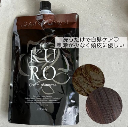 KUROクリームシャンプー/VALANROSE/市販シャンプーを使ったクチコミ(1枚目)