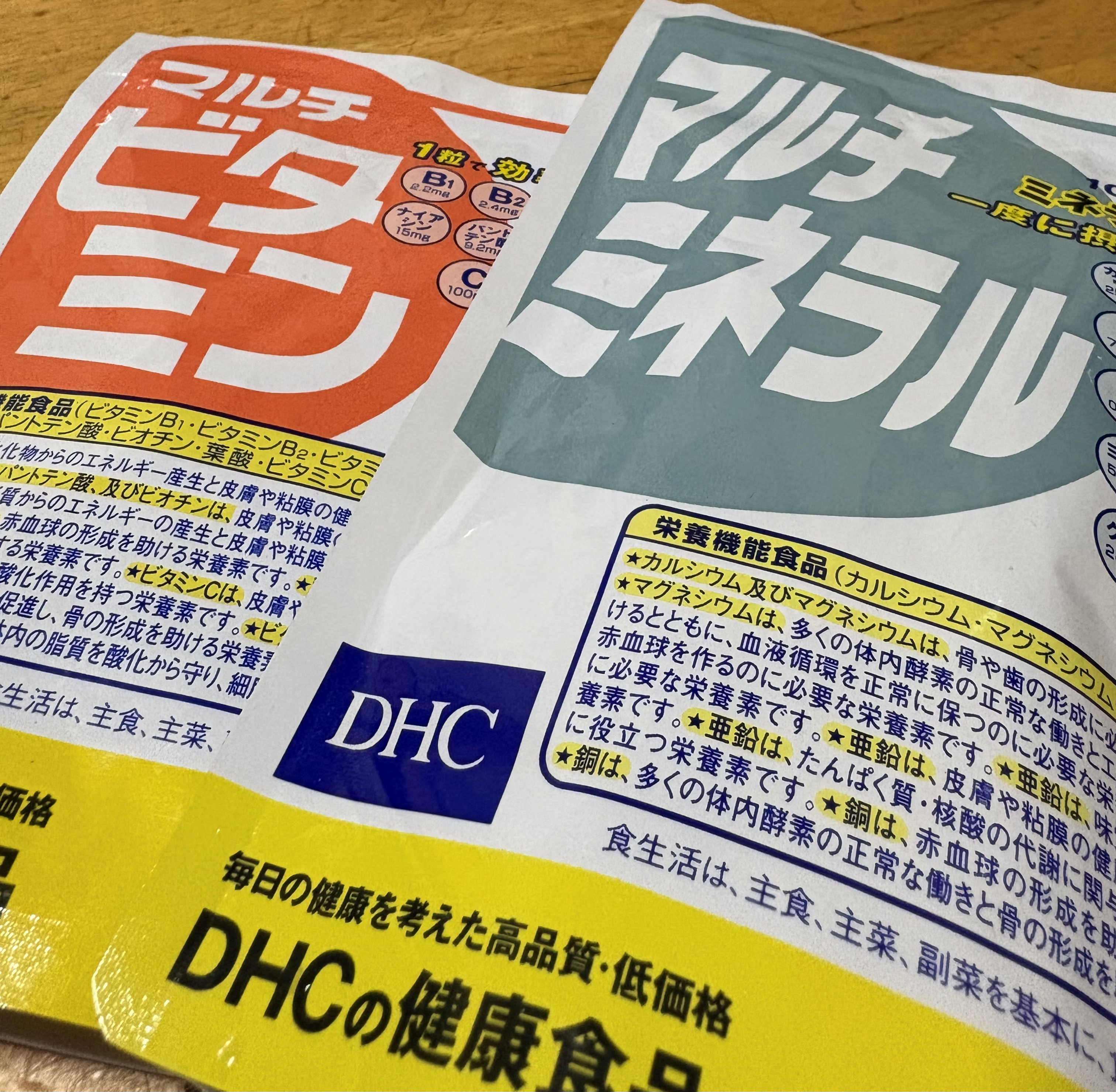 DHC マルチミネラル 60日分/DHC/健康サプリメントを使ったクチコミ（1枚目）