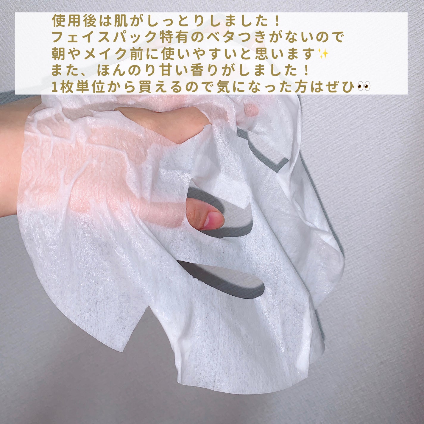 フルフィットプロポリスナリシングマグネットシートマスク /COSRX/シートマスク・パックを使ったクチコミ(3枚目)