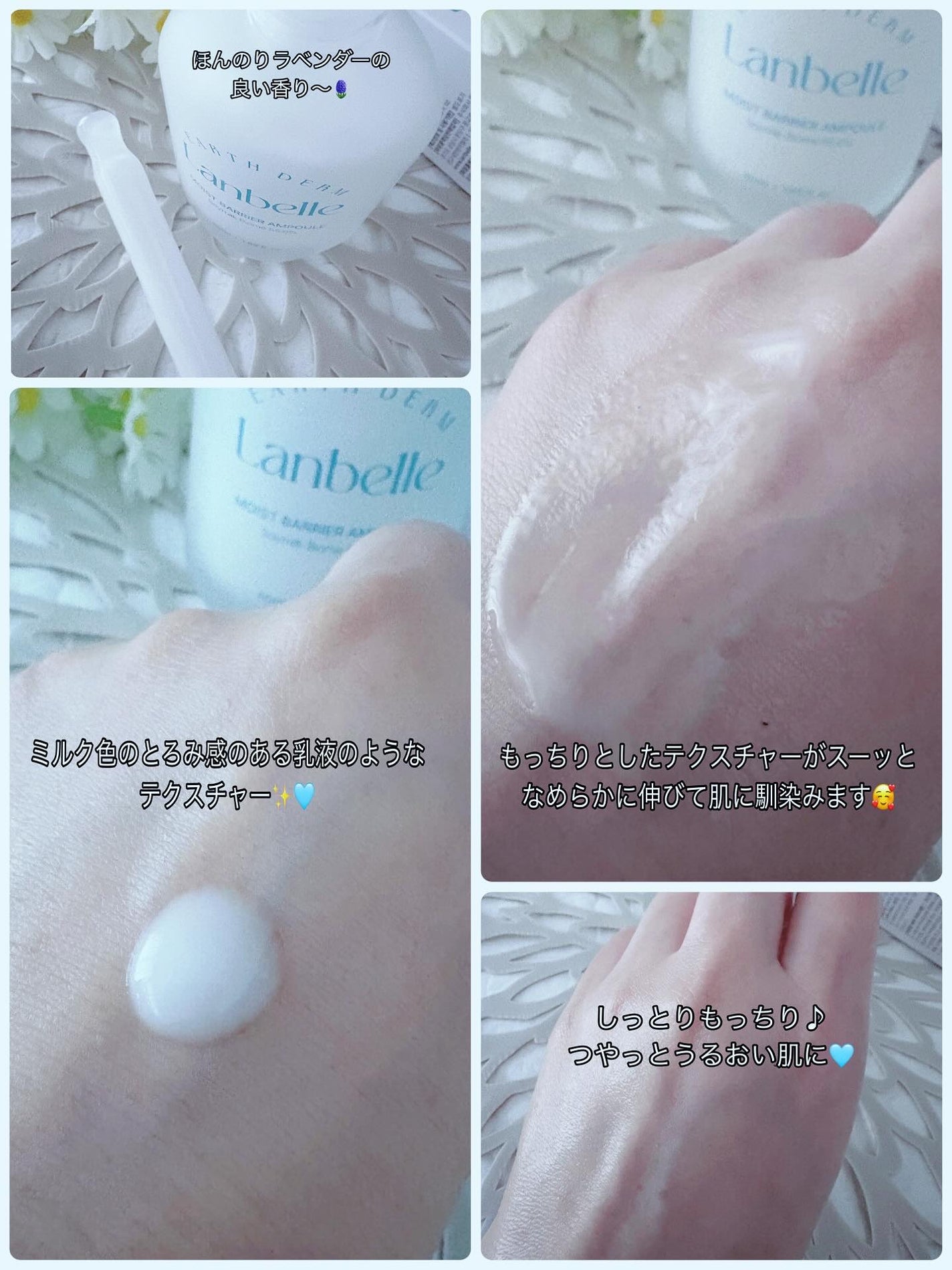 モイストバリアアンプル/LANBELLE/美容液を使ったクチコミ(5枚目)