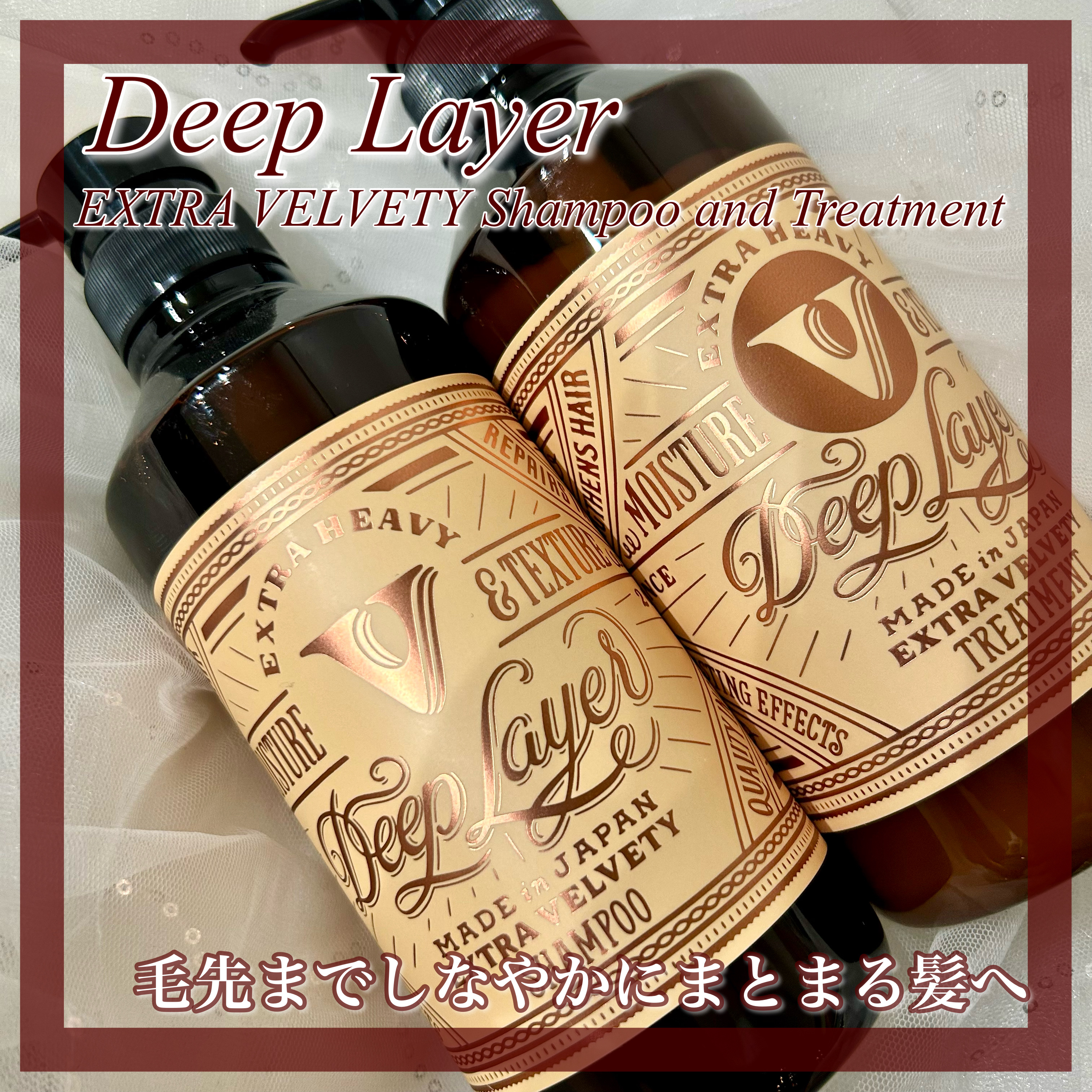 ディープレイヤー シャンプーExV/トリートメントExV 【プロフェッショナルユース】/DeepLayer/サロンシャンプーを使ったクチコミ（1枚目）
