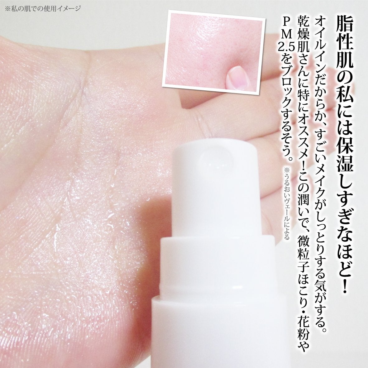 スキンヴェールプライマー/NAKICO/化粧下地を使ったクチコミ(4枚目)