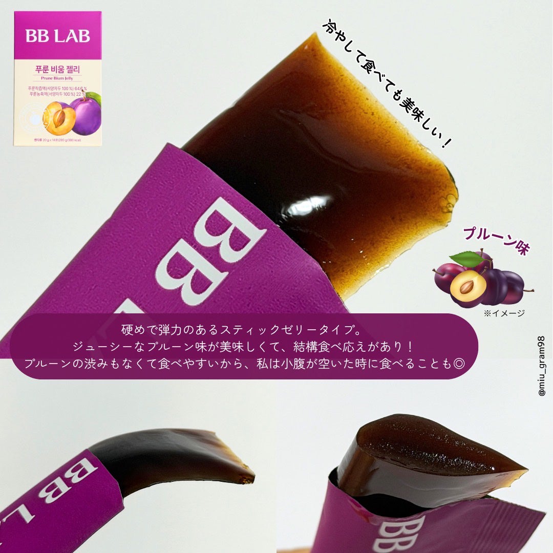 BBlab プルーンゼリー/BB LAB/美容サプリメントを使ったクチコミ(3枚目)