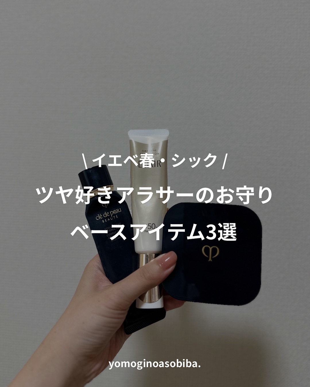 ヴォワールコレクチュールｎ/クレ・ド・ポー ボーテ/化粧下地を使ったクチコミ（1枚目）