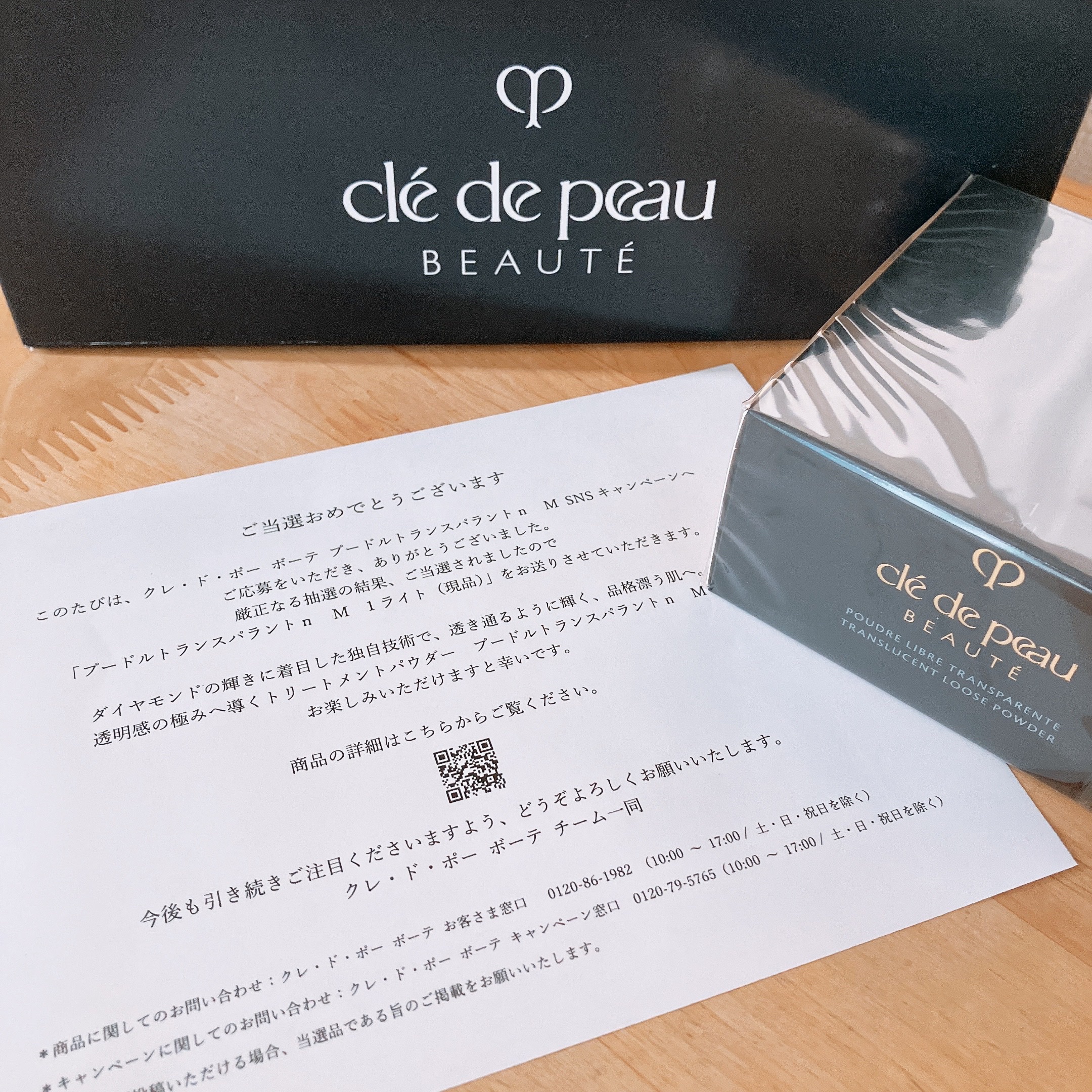 プードルトランスパラントn/クレ・ド・ポー ボーテ/ルースパウダーを使ったクチコミ（3枚目）