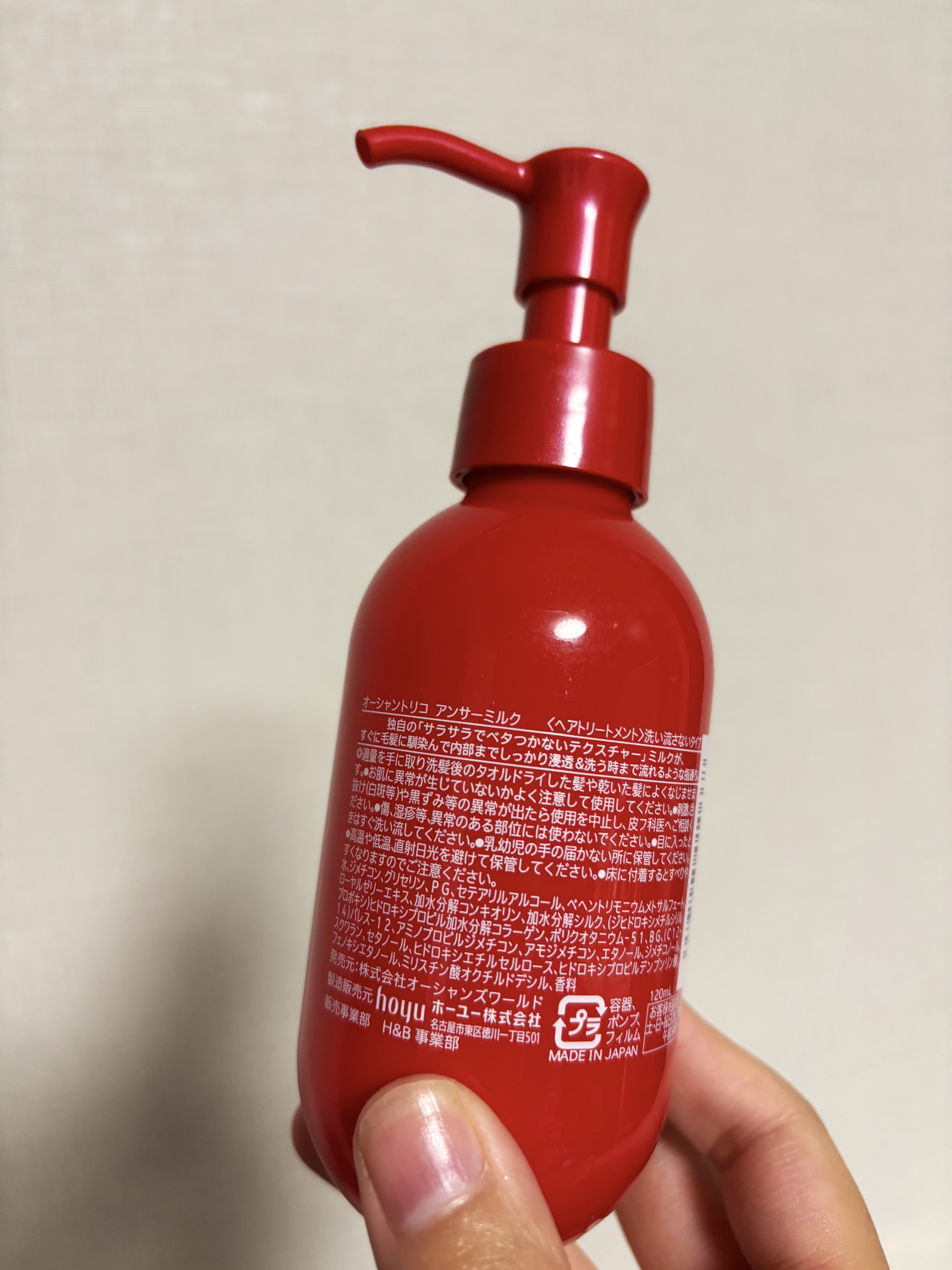 アンサーミルク/OCEAN TRICO/ヘアミルクを使ったクチコミ（2枚目）