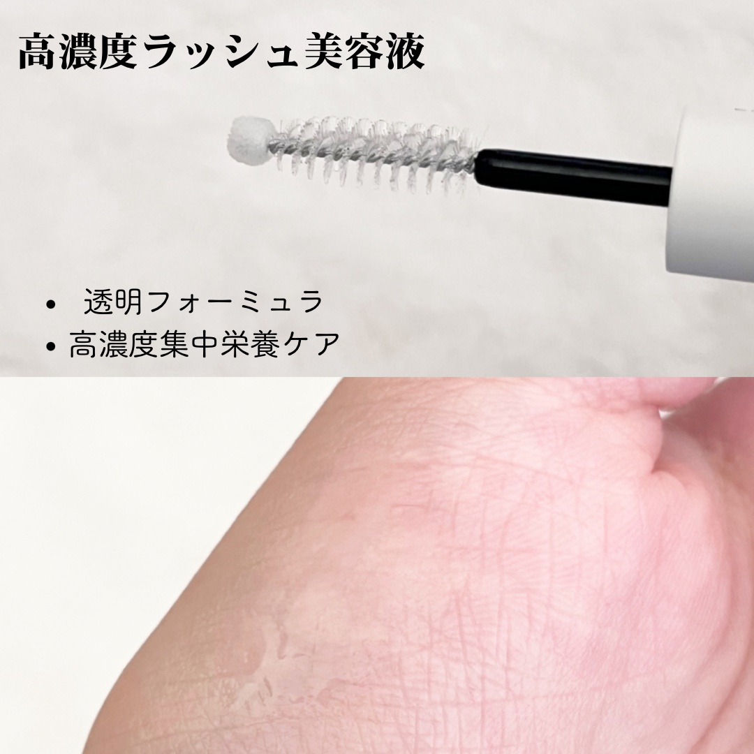 ラビッシュミラクルデュアル美容液/innete/まつげ美容液を使ったクチコミ（3枚目）