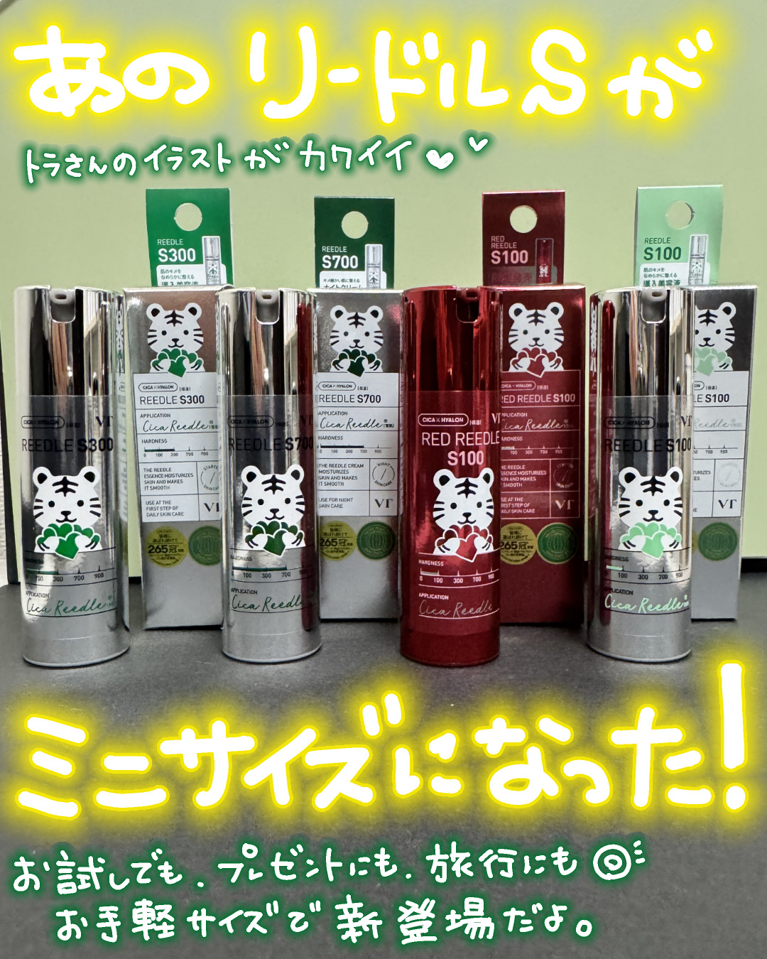 ミニレッドリードルS/VT/美容液を使ったクチコミ（1枚目）