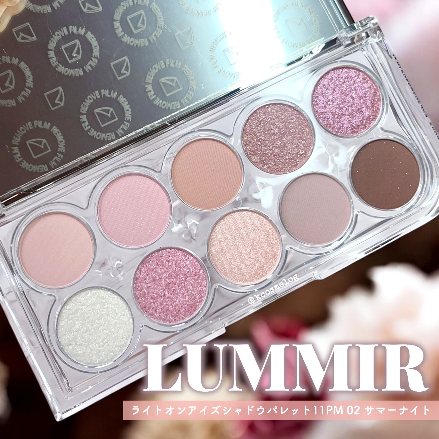 🩷LUMMIR ライトオンアイズシャドウパレット 11PM 02 サマーナイト

SNSで話題のLUMMIRのパレット✨新色が出ると集めているお気に入りのシリーズですが、個人的に一番よく使ってるのがこの11PM 02 サマーナイトです😍