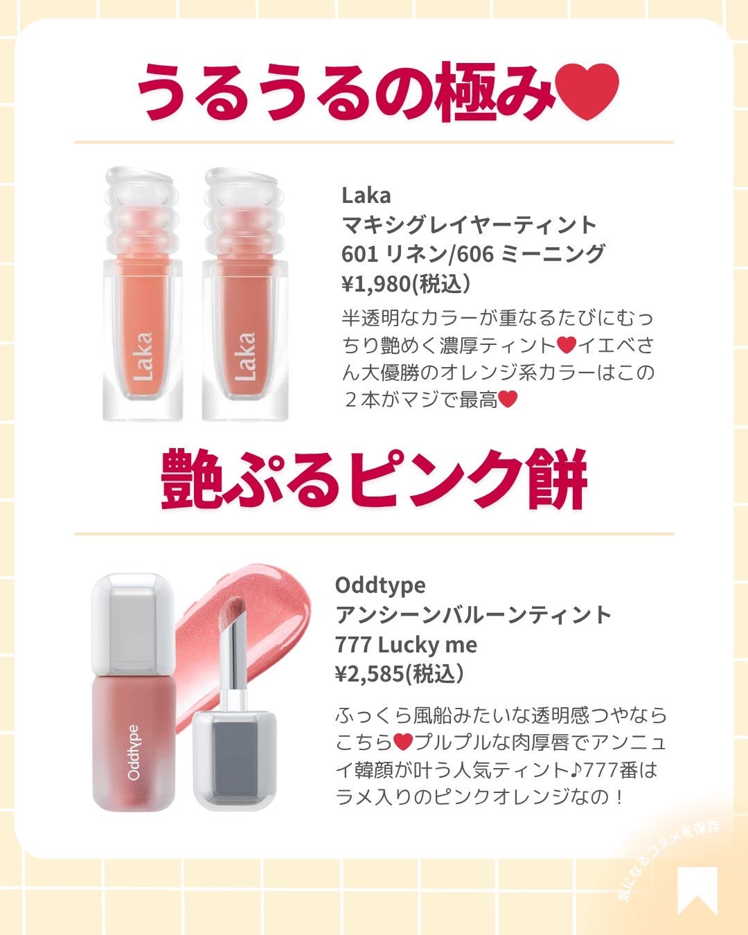 ðãã«ãã¡ãã&ã€ãšãã¡ããð on LIPS ãâïžã€ãšãã®æ£è§£ãªããã¯ã³ã¬ðã»ã¿ããªã®ãæ°ã«å
¥ãã®å€§æ£è§£ãªã..ãïŒ3æç®ïŒ