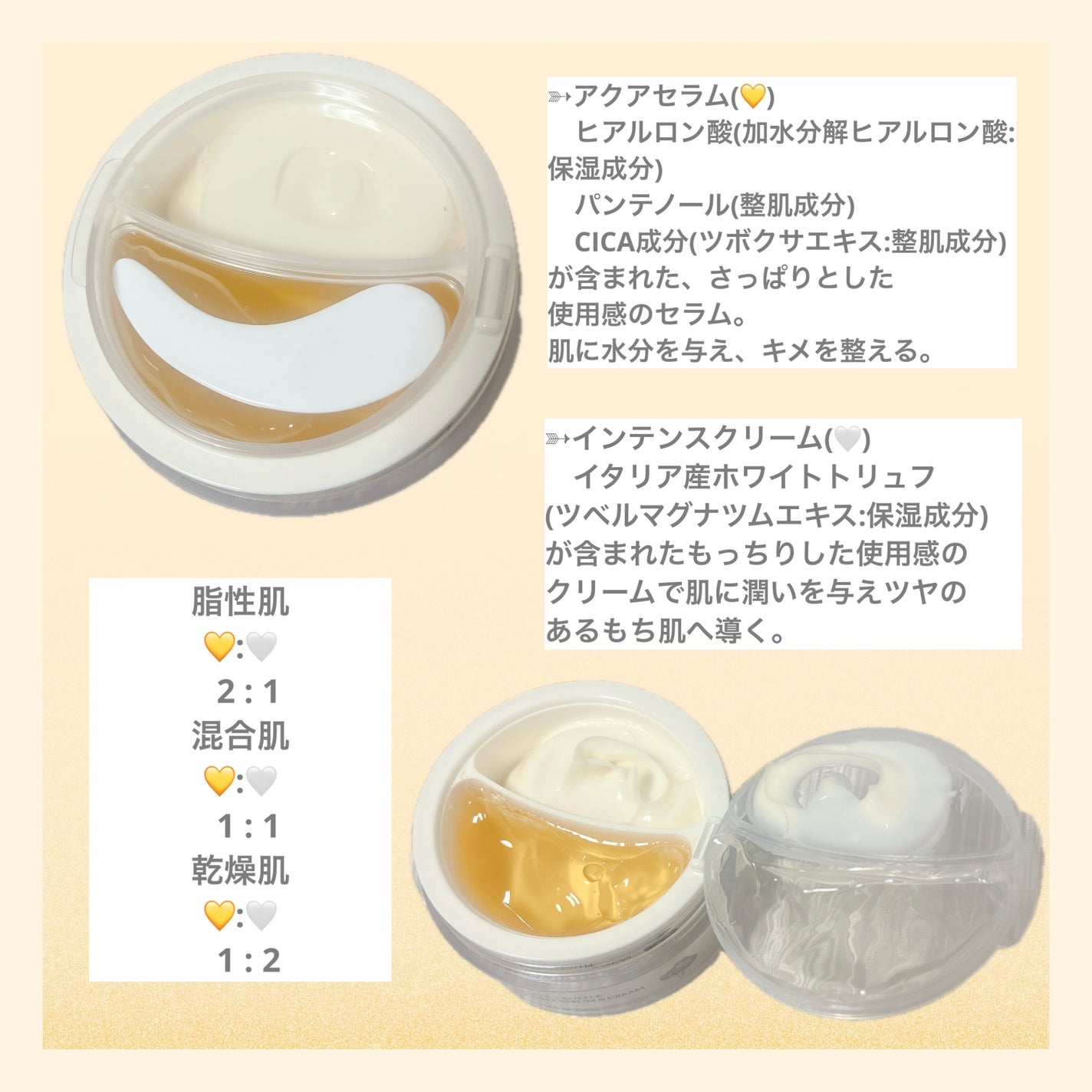 ホワイトトリュフダブルセラムアンドクリーム/ダルバ/フェイスクリームを使ったクチコミ(2枚目)