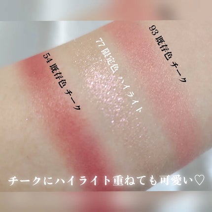 クチュール フェイス パレット/YVES SAINT LAURENT BEAUTE/パウダーチークを使ったクチコミ(4枚目)