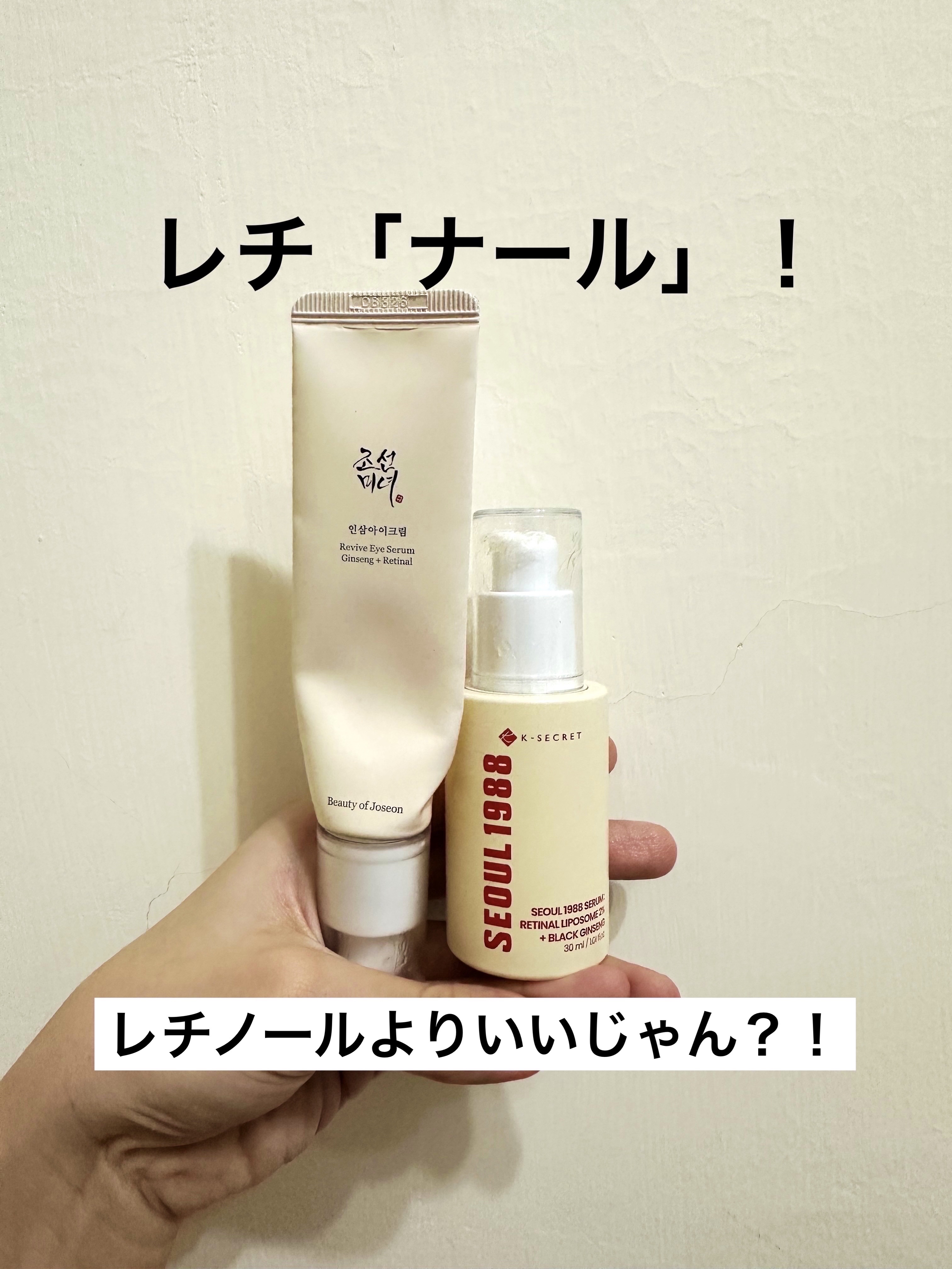 スーパーリンクルクリームVA/KISO/フェイスクリームを使ったクチコミ（1枚目）