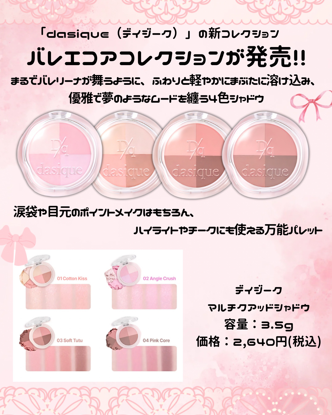 マルチクアッドシャドウ/dasique/パウダーアイシャドウを使ったクチコミ（2枚目）