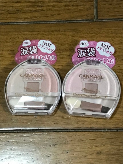 プランぷくコーデアイズNeo/キャンメイク/アイシャドウを使ったクチコミ(1枚目)