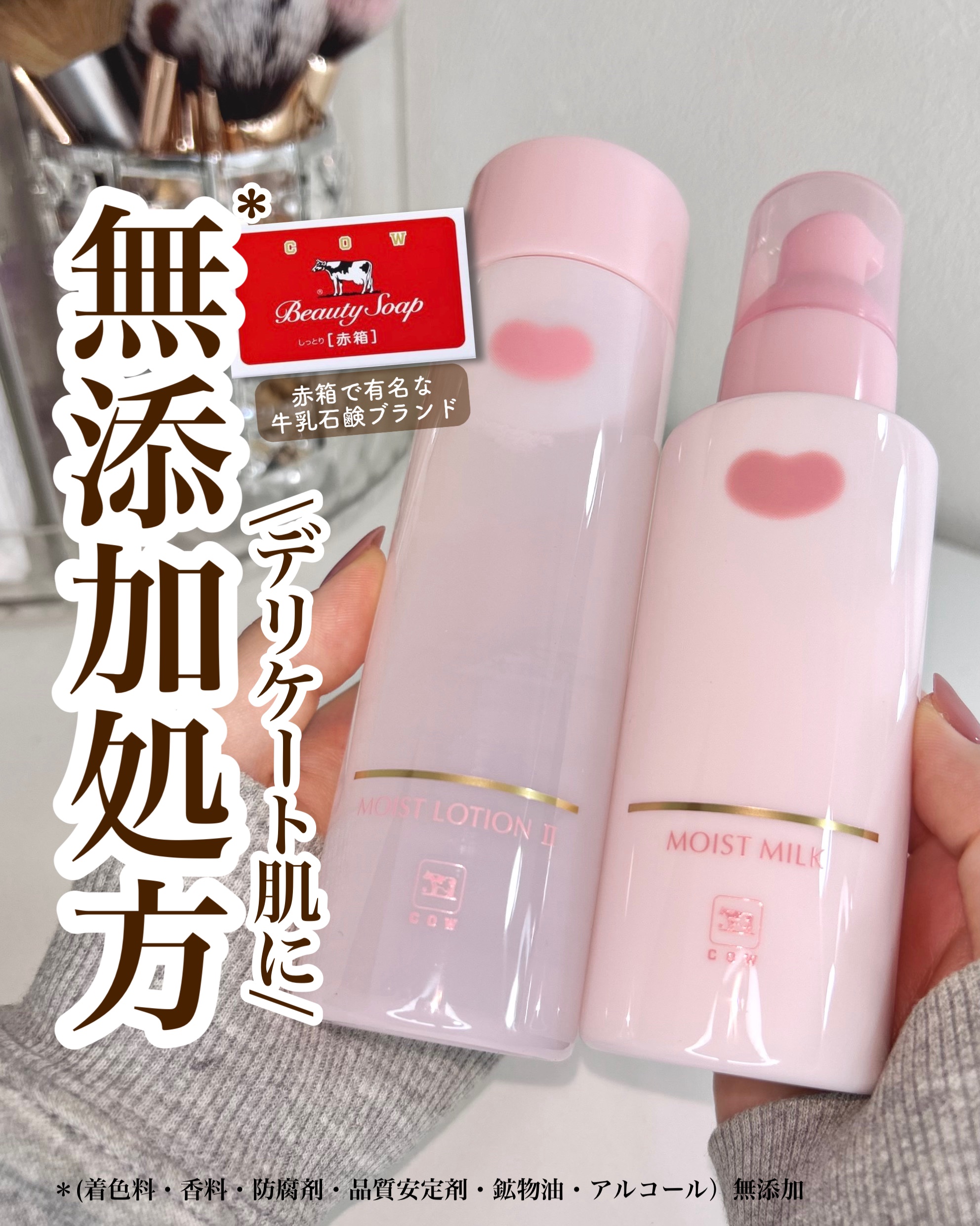 保湿乳液/カウブランド無添加/乳液を使ったクチコミ（1枚目）