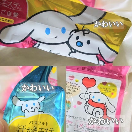 汗かきエステ気分 一緒にご自愛/マックス/保湿系入浴剤を使ったクチコミ(2枚目)