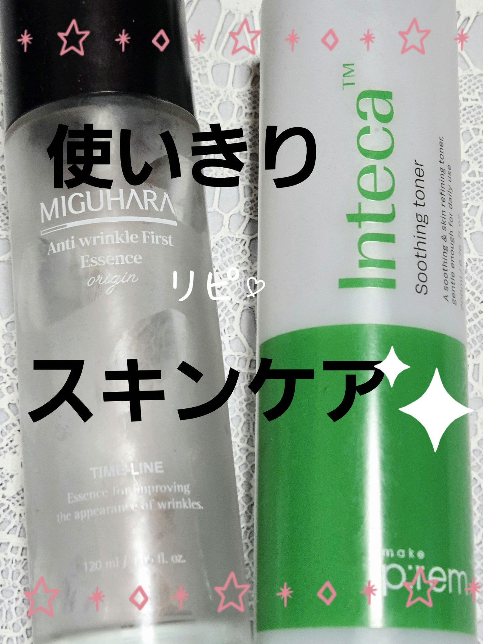 アンチリンクルファーストエッセンスオリジン/MIGUHARA/化粧水を使ったクチコミ（1枚目）