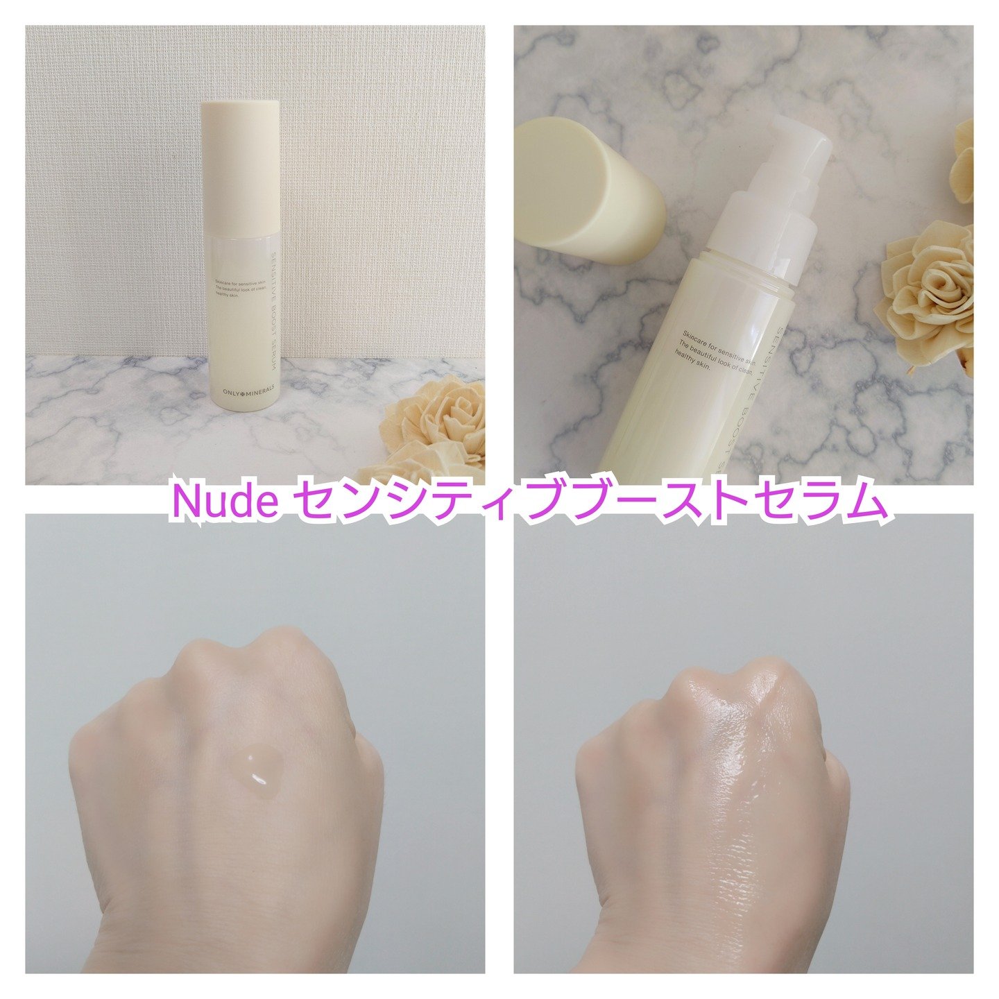 Nude センシティブモイストローション/ONLY MINERALS/化粧水を使ったクチコミ（2枚目）