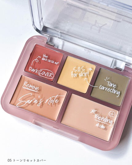 コンシールブレンダーパレット/LUNA/パレットコンシーラーを使ったクチコミ(4枚目)