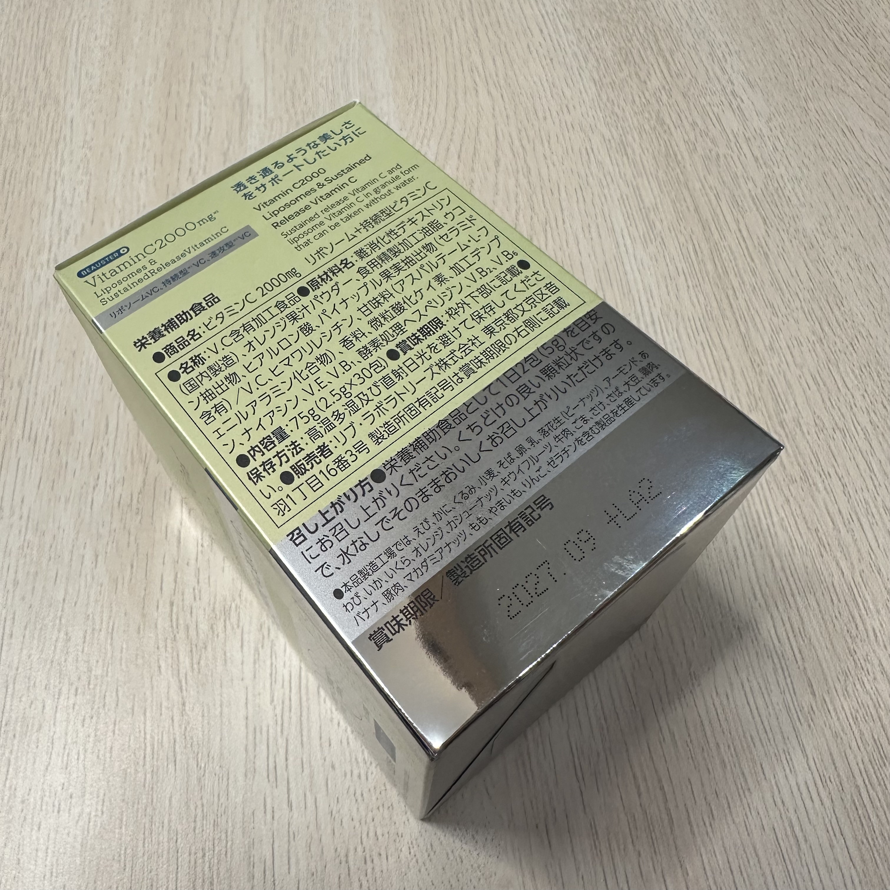 リポソーム＋持続型ビタミンC顆粒/matsukiyo LAB/美容サプリメントを使ったクチコミ（2枚目）