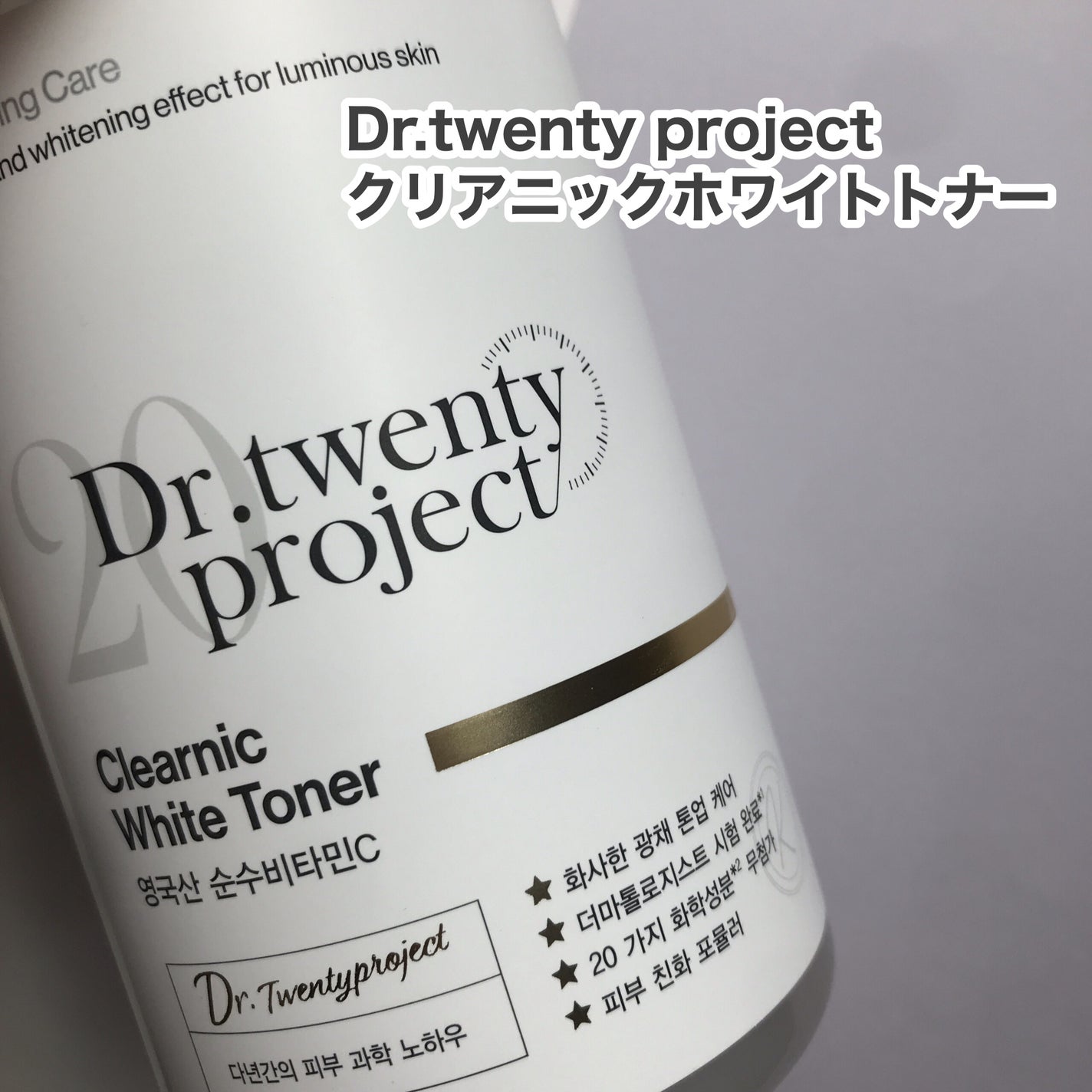 hiro on LIPS 「@dr.twentyproject_japanクリアニックホワ..」(2枚目)