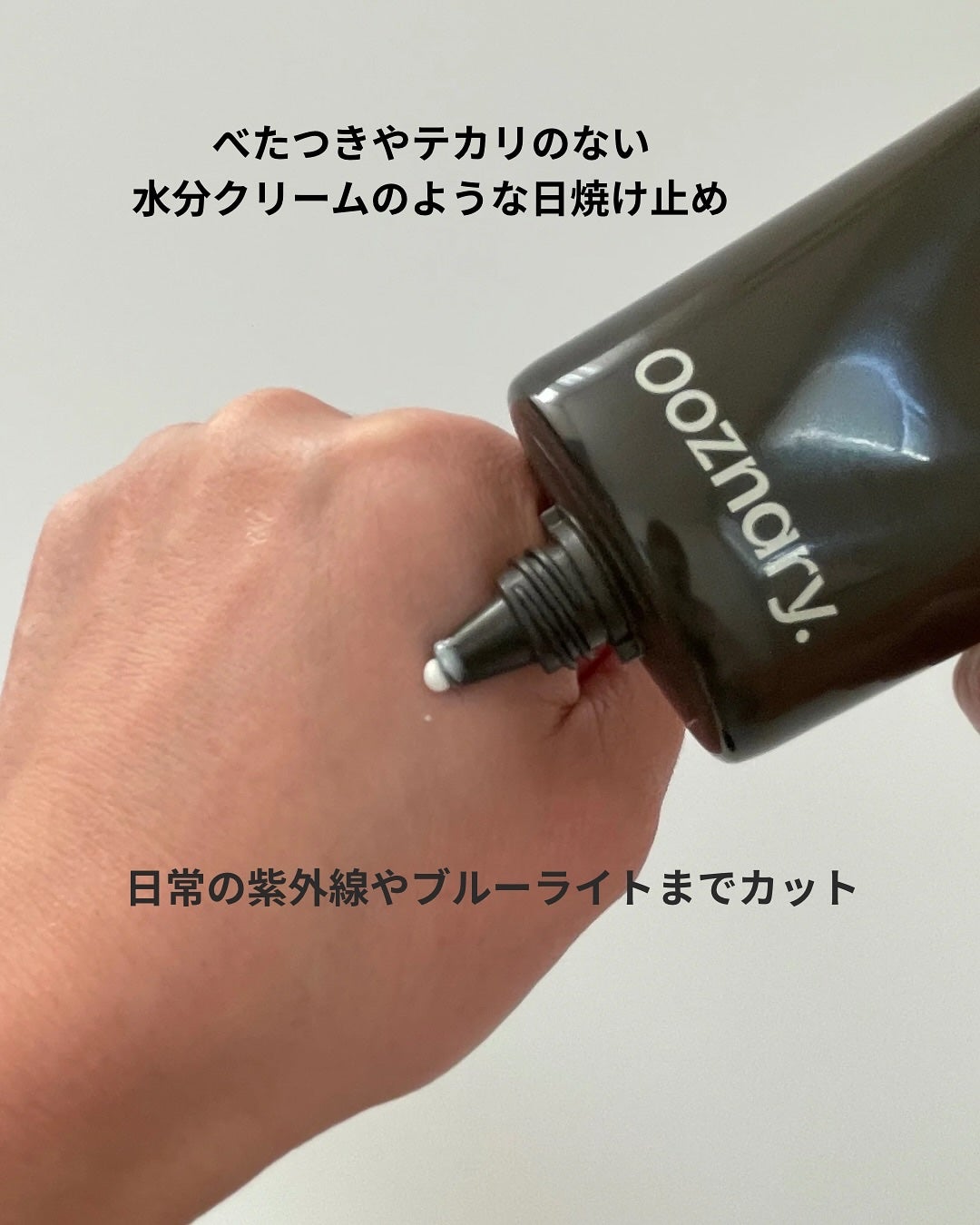 オーズナリーレストアンドザサン/オーズナリー/日焼け止めクリームを使ったクチコミ(2枚目)