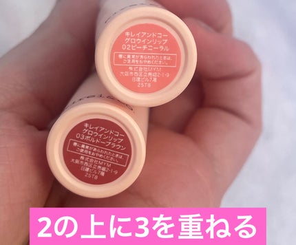 キレイアンドコー グロウインリップ/Kirei&co./口紅を使ったクチコミ(2枚目)