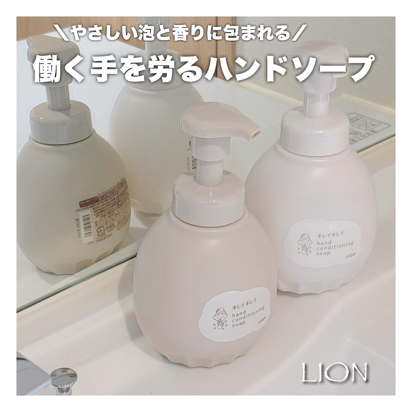 薬用ハンドコンディショニングソープ やさしいせっけんの香り/キレイキレイ/ハンドソープを使ったクチコミ(1枚目)