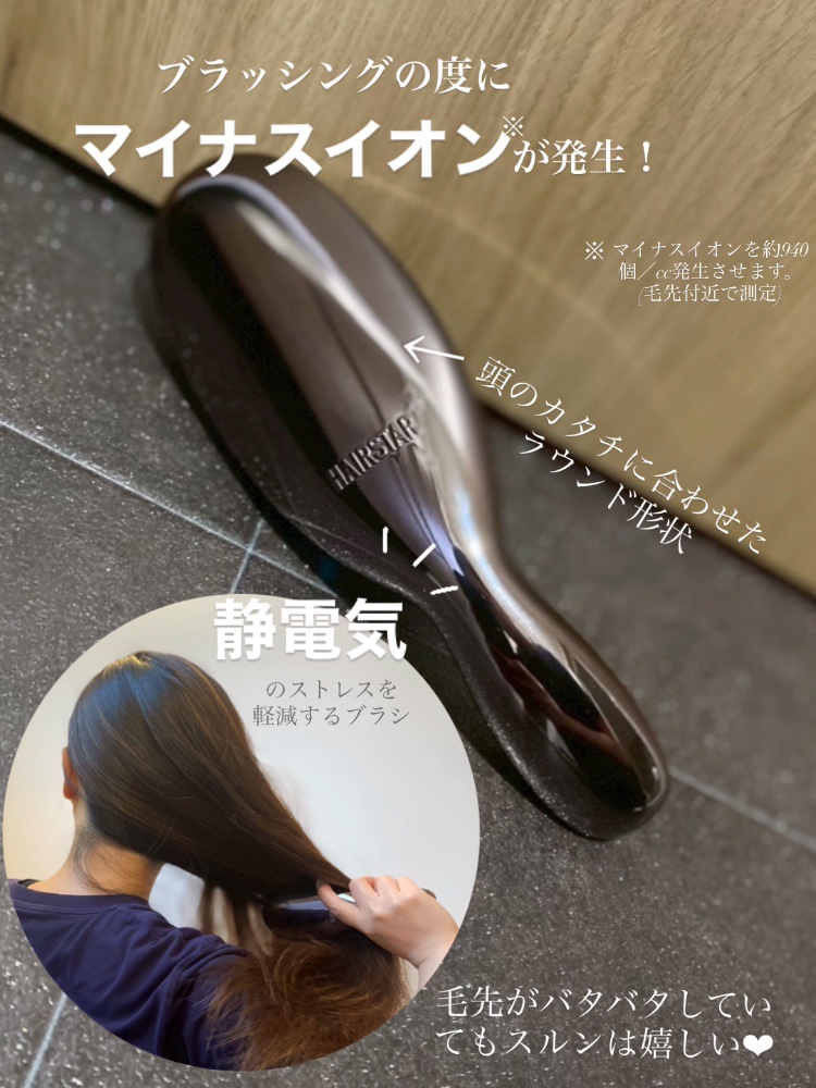 HAIRSTAR イオンスターブラシ クロームブラック/HAIRSTAR/ヘアブラシを使ったクチコミ（3枚目）