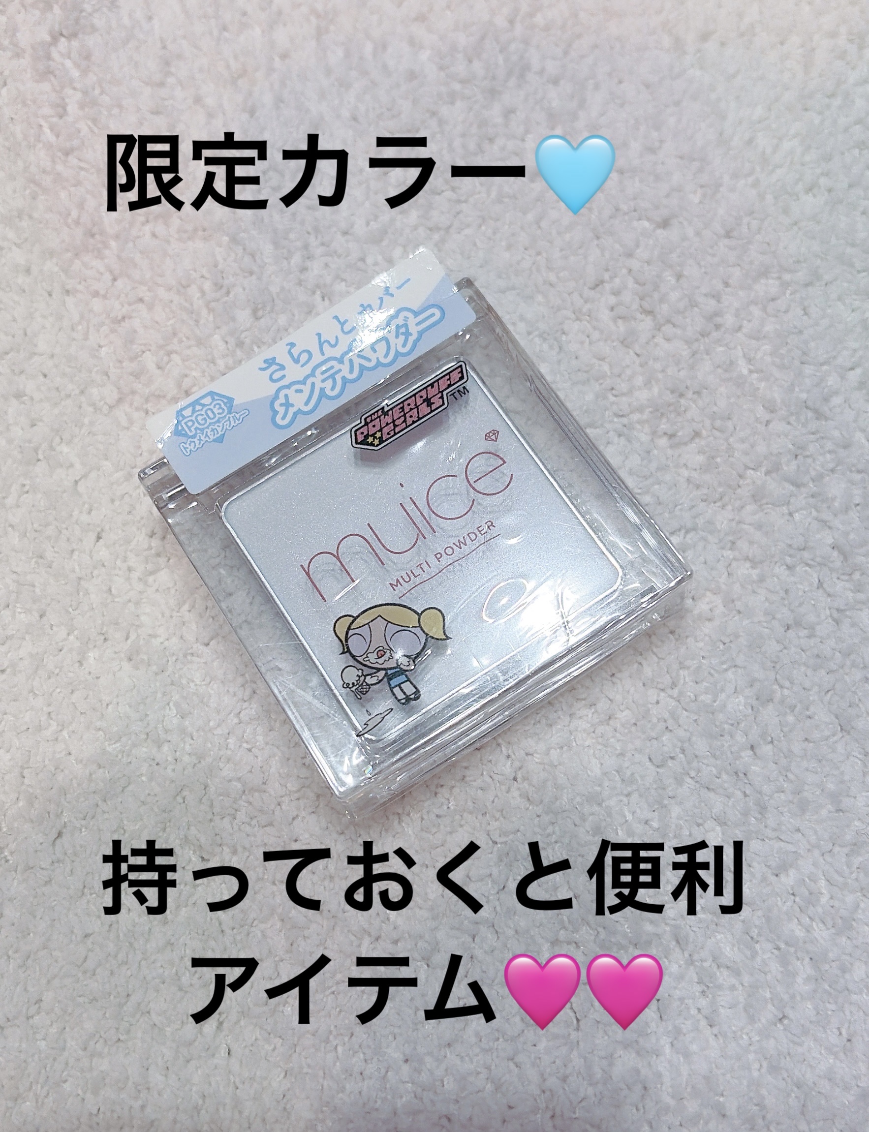 スポットメンテパウダー/muice/プレストパウダーを使ったクチコミ（1枚目）