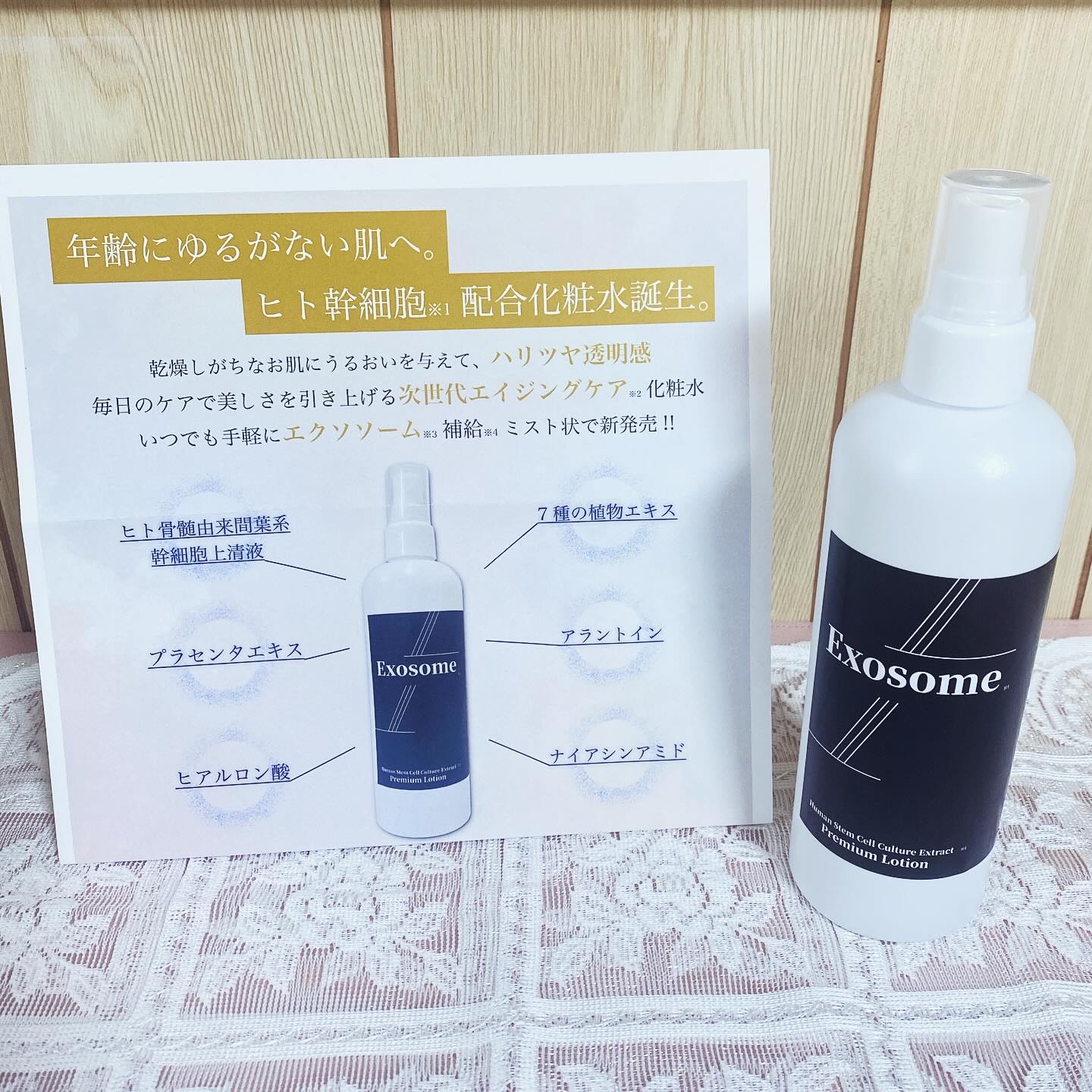 プレミアムローション／Hsc/Dr.PLACEN/ミスト状化粧水を使ったクチコミ（1枚目）