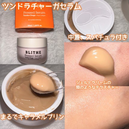 バイタルトリートメント 8ナリシングビーンズ エッセンストナー/BLITHE/化粧水を使ったクチコミ(3枚目)