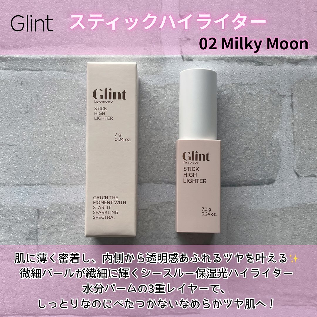 スティックハイライター/Glint/スティックハイライトを使ったクチコミ（2枚目）