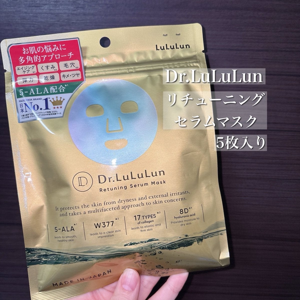 ドクタールルルン リチューニング セラム マスク（透明水膜）/ルルルン/シートマスク・パックを使ったクチコミ（2枚目）