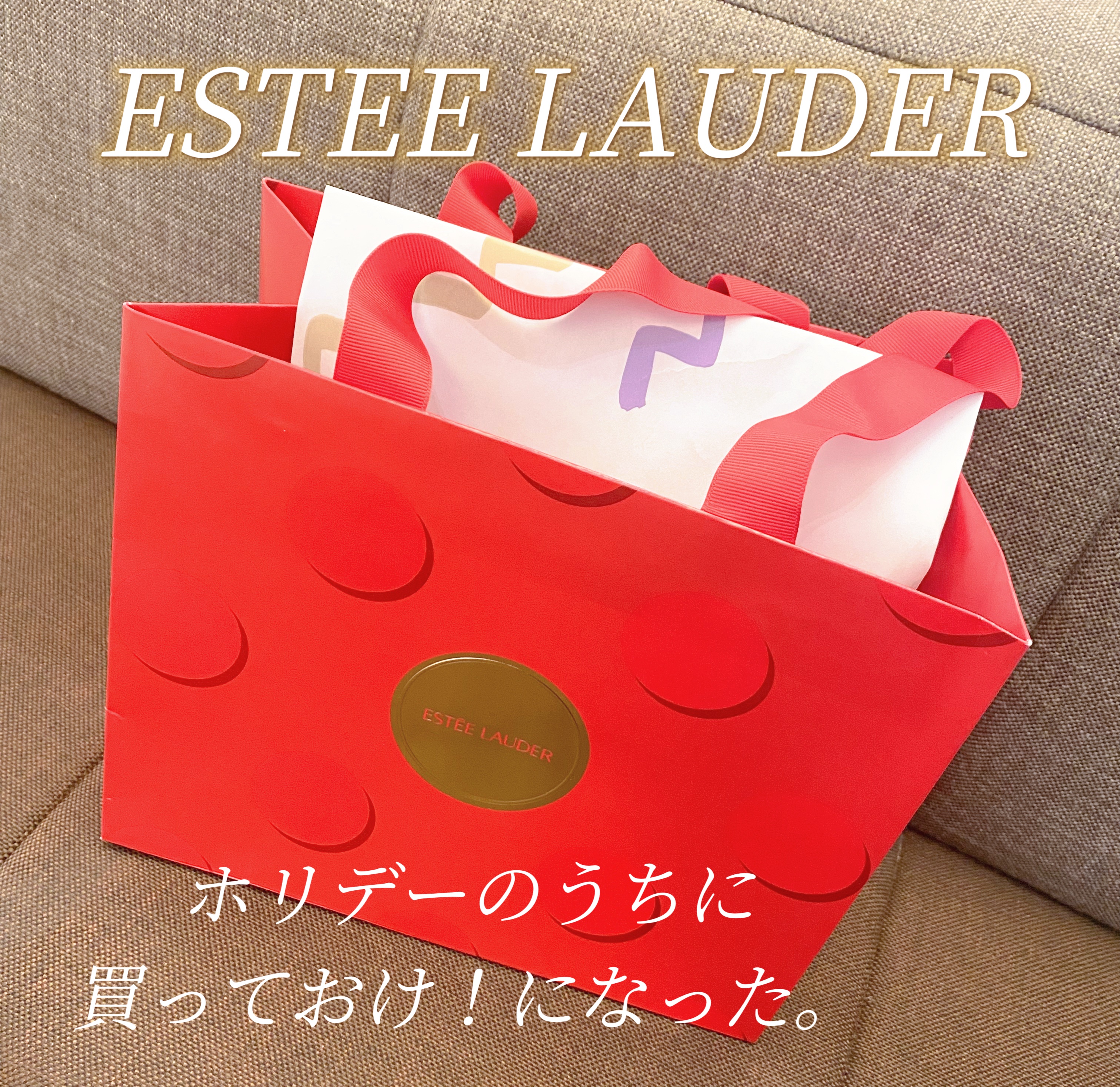 おはようございます☀️

いつもありがとうございます✨️

@esteelauderjapan 
で初のお買い物❤️

#ESTEE LAUDERデビュー

#アクアチャージクリーム
が見たくて、
ずっと敷居が高かったけど、
思い切って行っ