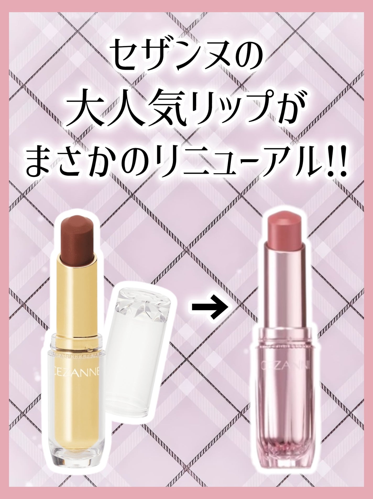 ラスティンググロスリップ/CEZANNE/口紅を使ったクチコミ(1枚目)