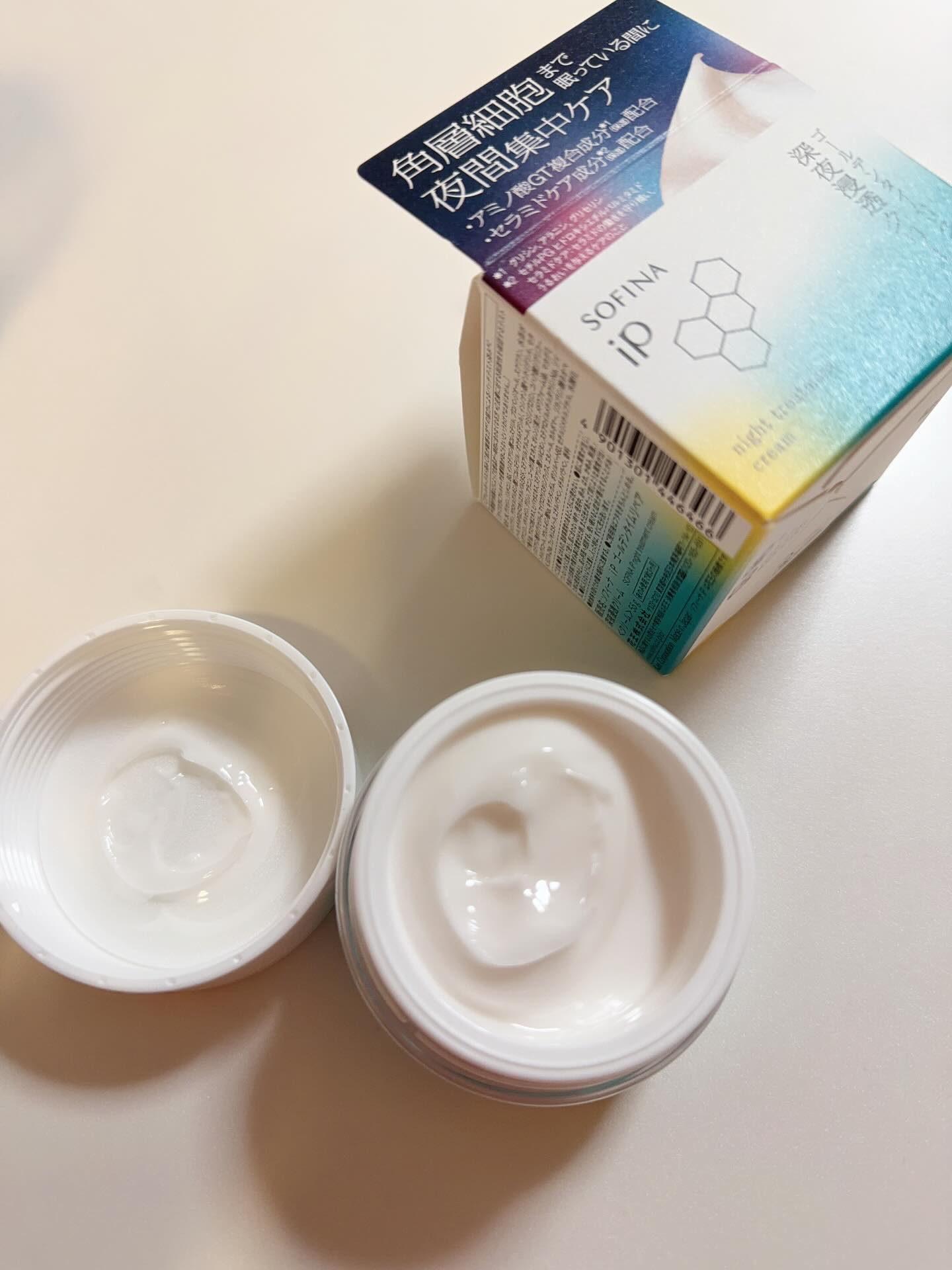 ソフィーナ iP ゴールデンタイムリペア 深夜浸透クリーム/SOFINA iP/フェイスクリームを使ったクチコミ（2枚目）